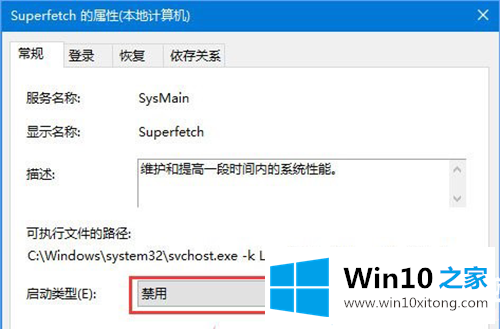 Win10系统为什么空闲的图文攻略