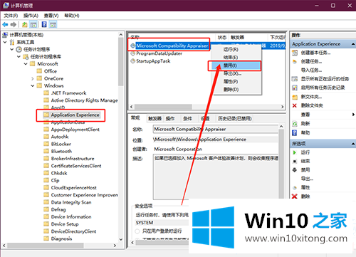 Win10系统为什么空闲的图文攻略