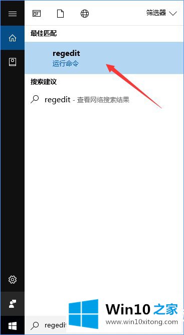 Win10专业版和家庭版控制面板和PC设置都无法使用解决方法的方法教程