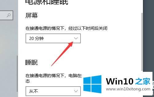 Win10锁屏时间怎么设置的修复措施