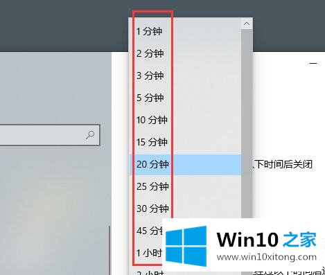 Win10锁屏时间怎么设置的修复措施