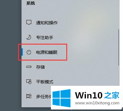 Win10锁屏时间怎么设置的修复措施