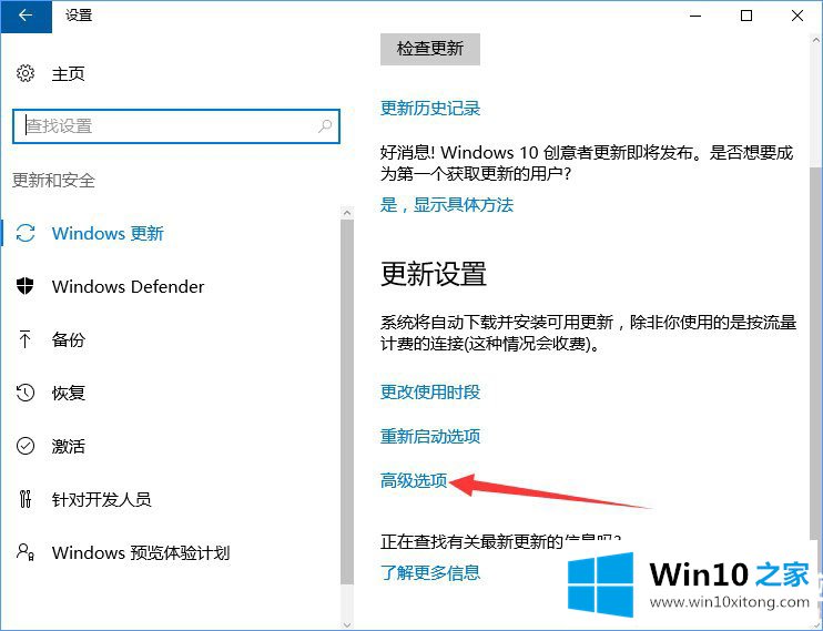 Win10查看是哪些应用在偷跑流量解决方法的方法方案