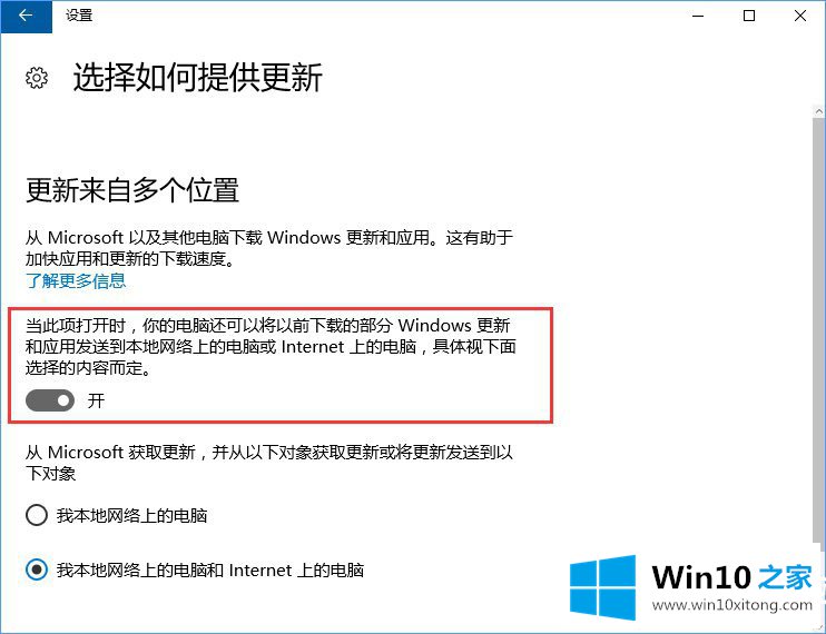 Win10查看是哪些应用在偷跑流量解决方法的方法方案