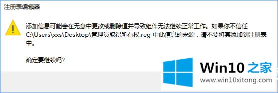 Win10目标文件夹访问被拒绝的具体解决手段