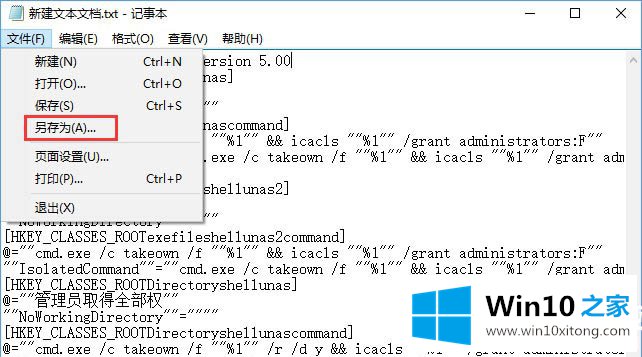 Win10目标文件夹访问被拒绝的具体解决手段