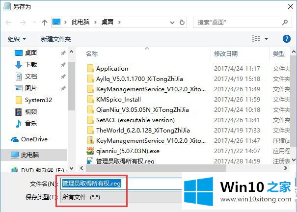 Win10目标文件夹访问被拒绝的具体解决手段