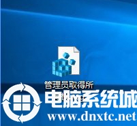 Win10目标文件夹访问被拒绝的具体解决手段