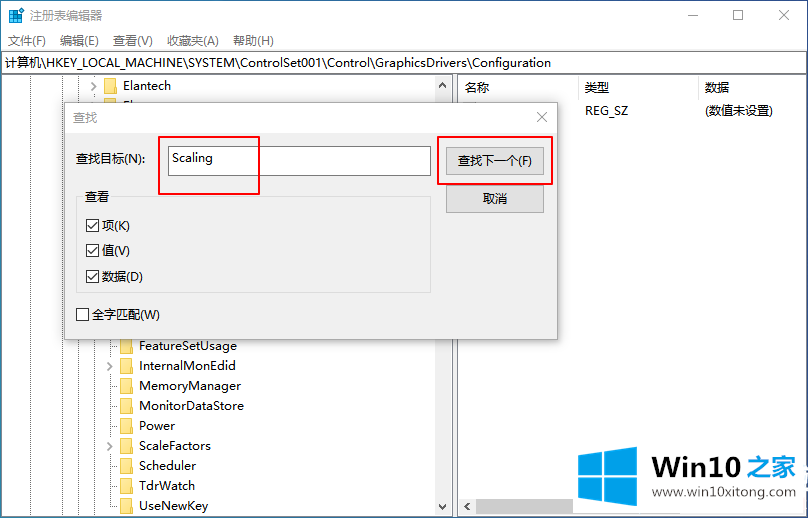 Win10系统玩游戏不能全屏的具体解决伎俩