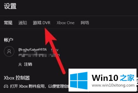 Win10关闭当我玩游戏时在后台录制功能的解决手段