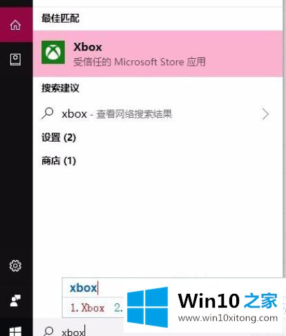 Win10关闭当我玩游戏时在后台录制功能的解决手段