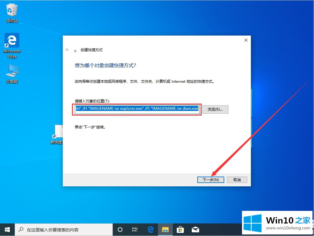 Win10创建秒关所有程序快捷方式解决方法的详尽操作步骤