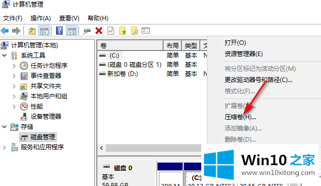 win10系统硬盘怎么无损分区的完全操作方式