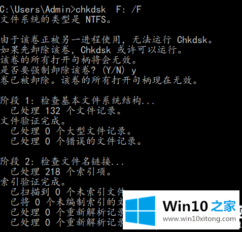 win10怎么使用高级故障排除命令的操作教程