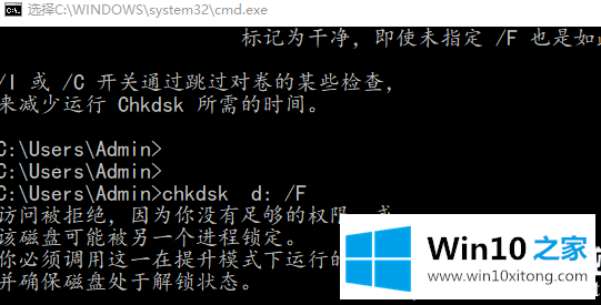 win10怎么使用高级故障排除命令的操作教程