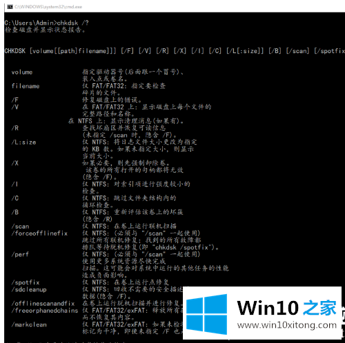 win10怎么使用高级故障排除命令的操作教程