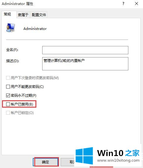 Win10运行程序提示不受信任的解决步骤