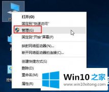 关于处理Win10运行程序提示不受信任的解决步骤