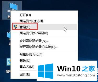 Win10运行程序提示不受信任的解决步骤