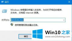 图文教您Win10系统无法正常安装字体解决方法的解决教程