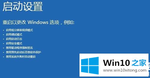 Win10开机蓝屏提示“INACCESSIBLE的具体处理步骤