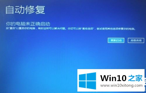 Win10开机蓝屏提示“INACCESSIBLE的具体处理步骤