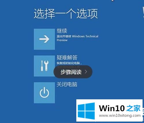 Win10开机蓝屏提示“INACCESSIBLE的具体处理步骤