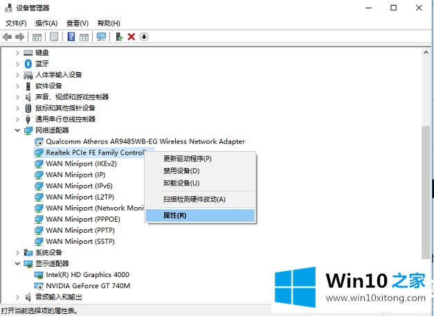 Win10系统修改网卡Mac物理地址解决方法的具体方法