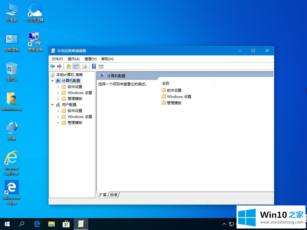 Win10管理员没有权限的具体处理方式