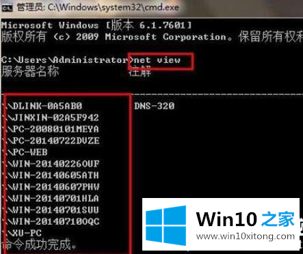 win10内网的操作介绍