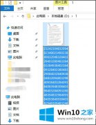 技术员告诉您Win10系统文件名太长无法删除的具体处理法子