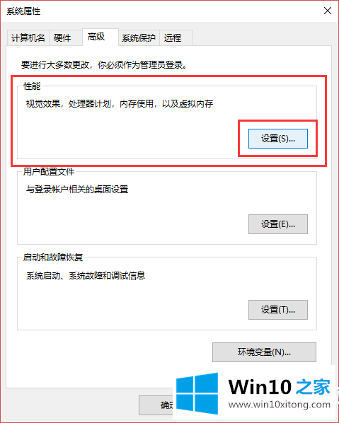 Win10驱动器无法格式化的具体处理办法