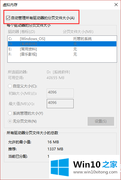 Win10驱动器无法格式化的具体处理办法