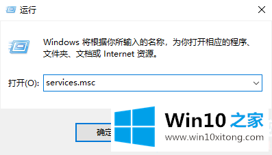 Win10以太网属性空白的操作办法