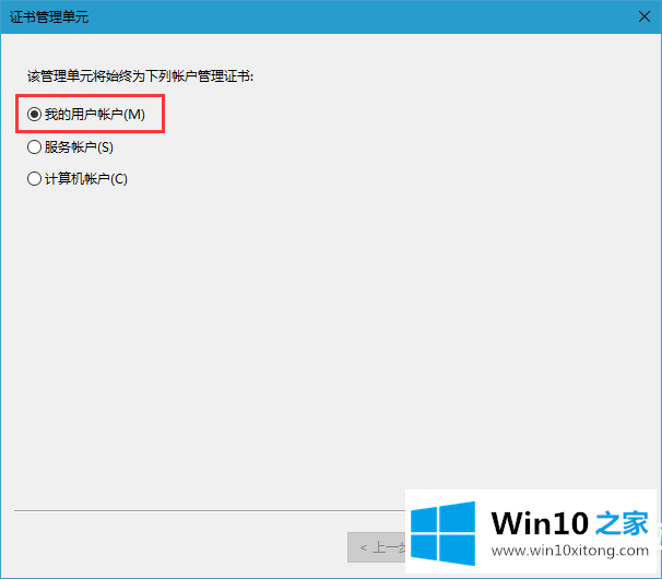 Win10安全证书过期的详细解决措施