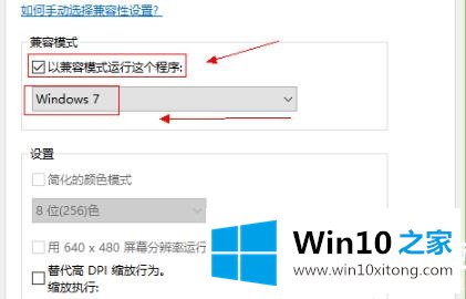 win10光之子闪退的具体解决措施