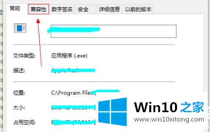 win10光之子闪退的具体解决措施