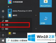 图文教你win10怎么强制关机的具体处理法子