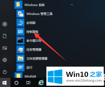 手把手处理Win10系统怎么卸载软件的操作方式