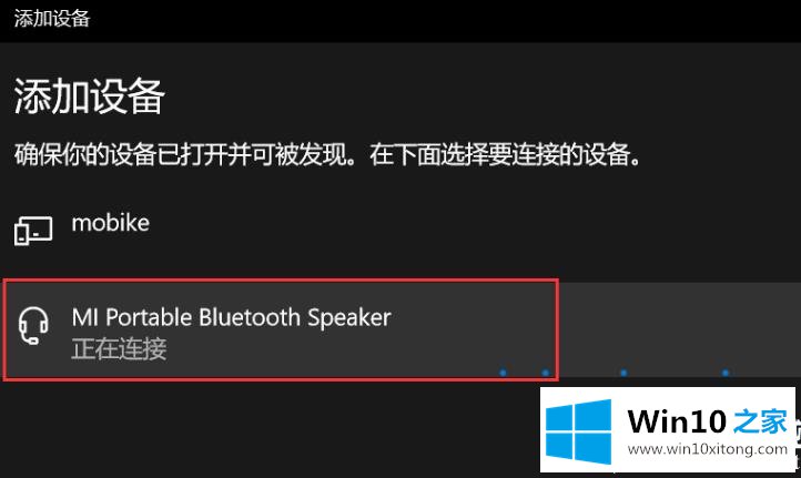 win1020h2蓝牙怎么使用的详尽解决手段