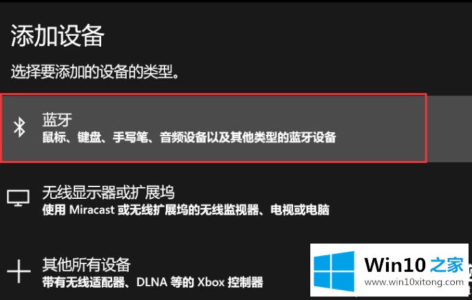 win1020h2蓝牙怎么使用的详尽解决手段