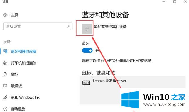 win1020h2蓝牙怎么使用的详尽解决手段