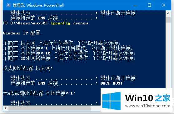 Win10用命令释放IP和重新获取新IP解决方法的修复步骤