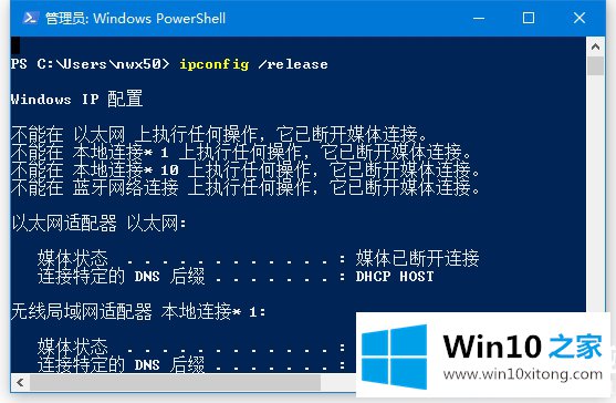 Win10用命令释放IP和重新获取新IP解决方法的修复步骤