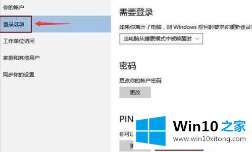 win10的详细解决技巧