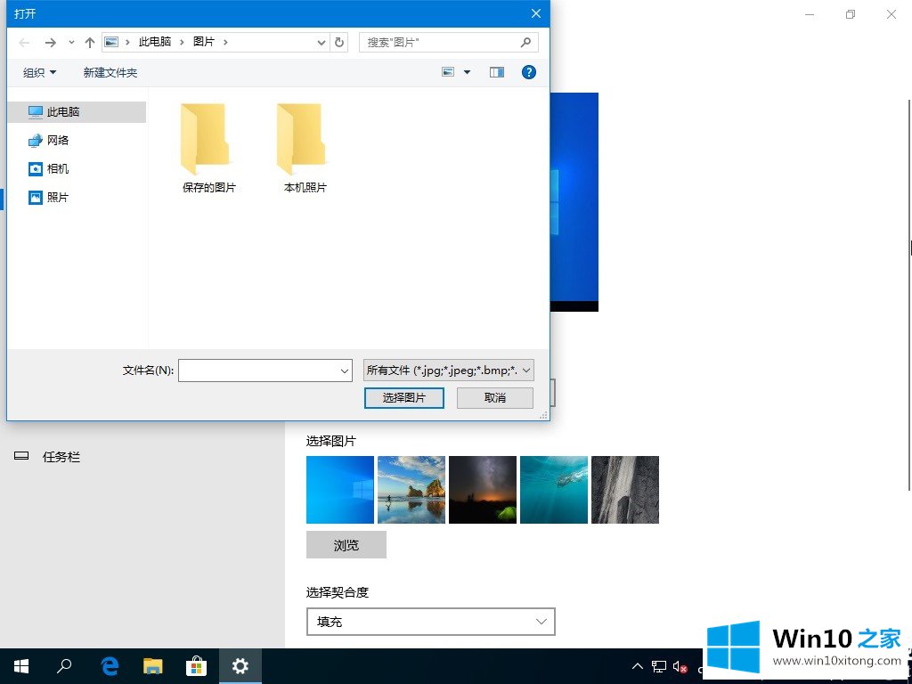 Win10系统删除自定义图片历史记录解决方法的具体处理要领