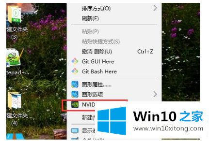 win10系统nvidia控制面板怎么打开的处理对策