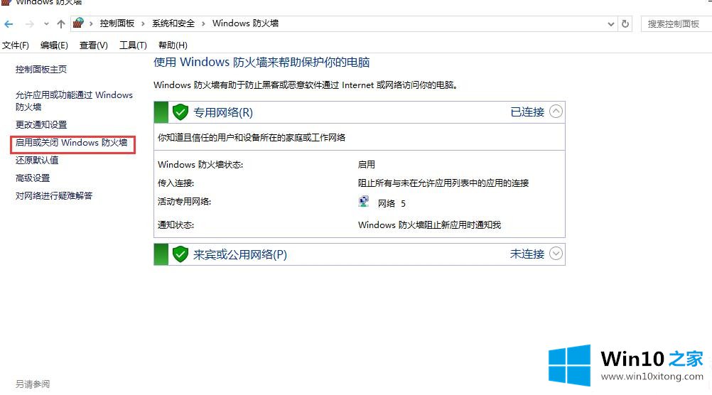 win10防火墙在哪里设置的详细解决门径