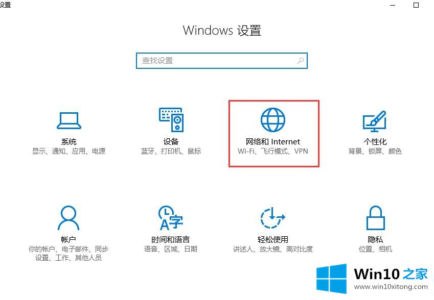 win10防火墙在哪里设置的详细解决门径