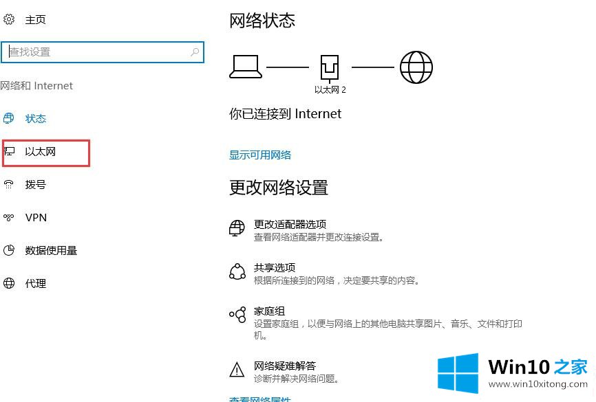 win10防火墙在哪里设置的详细解决门径